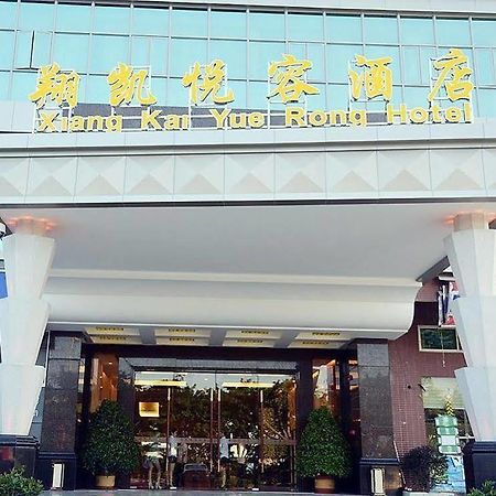 Dongguan Xiangkai Yuerong Hotel Humen 외부 사진